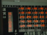 久慈駅からの運賃も1190円になりました。